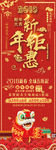 新年