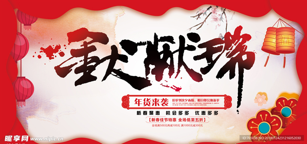 狗年