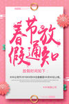 放假