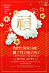 春节