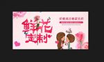情人节鲜花预定