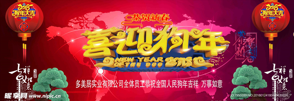 多美居设计素材