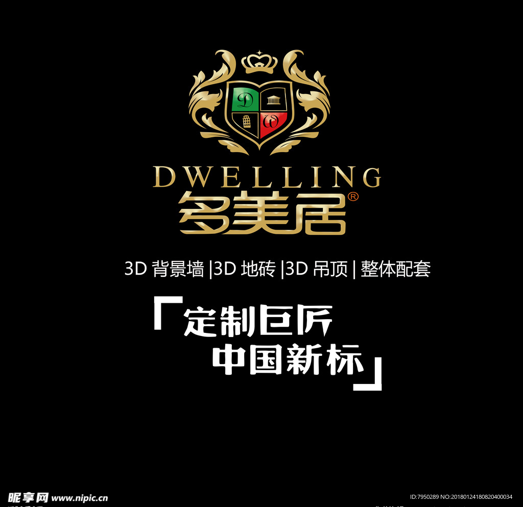 多美居设计素材