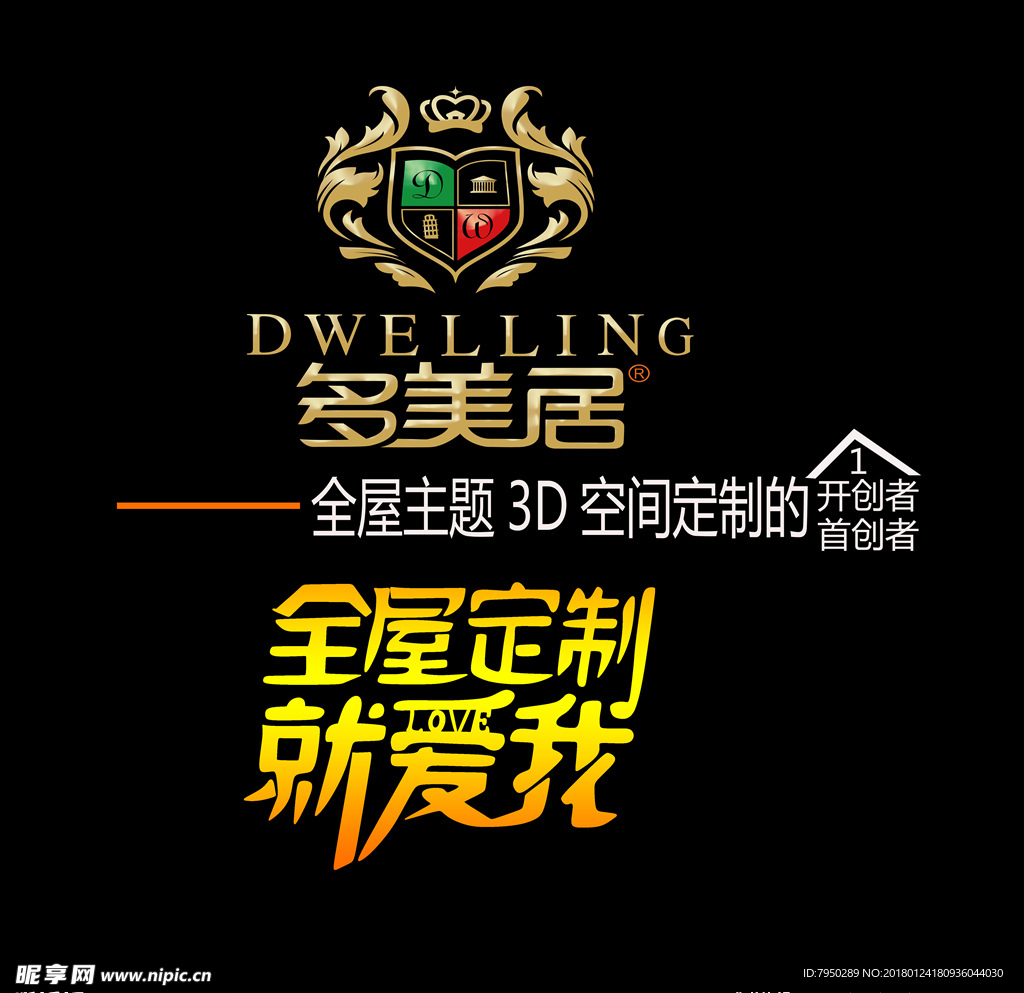 多美居设计素材