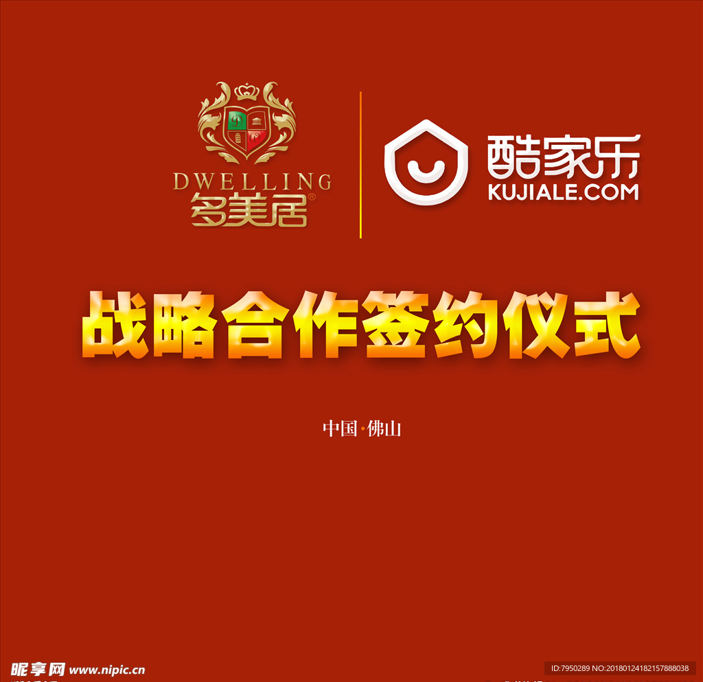 多美居设计素材