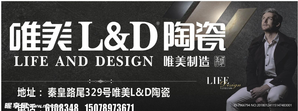 LD陶瓷