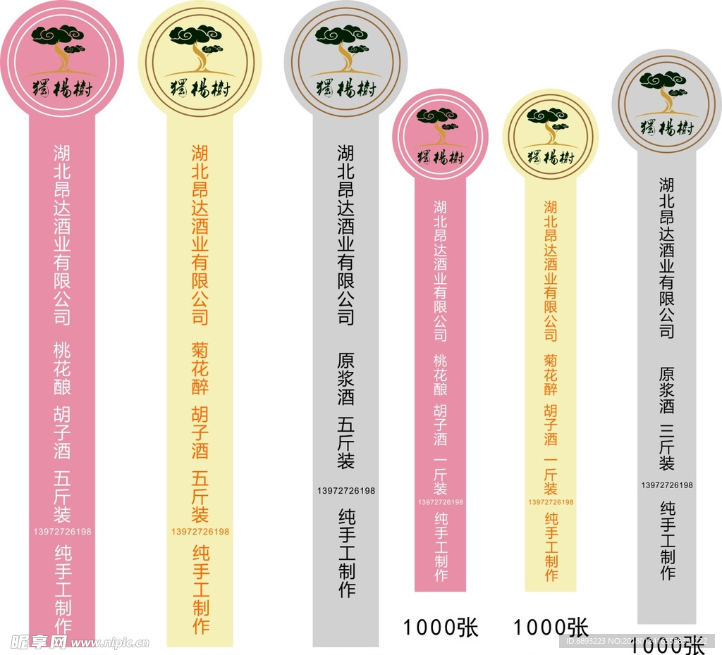 标签