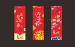 春节道旗