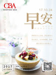 早安