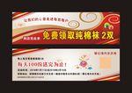 礼物券