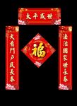 春联 对联