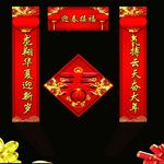 春联 对联