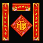 春联 对联