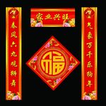 春联 对联