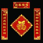 春联 对联