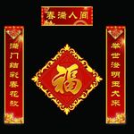 春联 对联