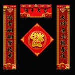春联 对联