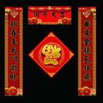 春联 对联
