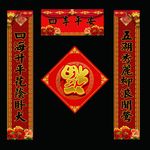 春联 对联