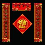 春联 对联