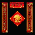 春联 对联