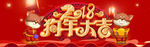 淘宝新年祝福海报