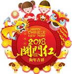 2018开门红装饰图案