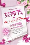 妇女节