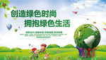 环保