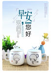早安