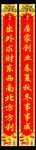 狗年对联