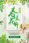 立春