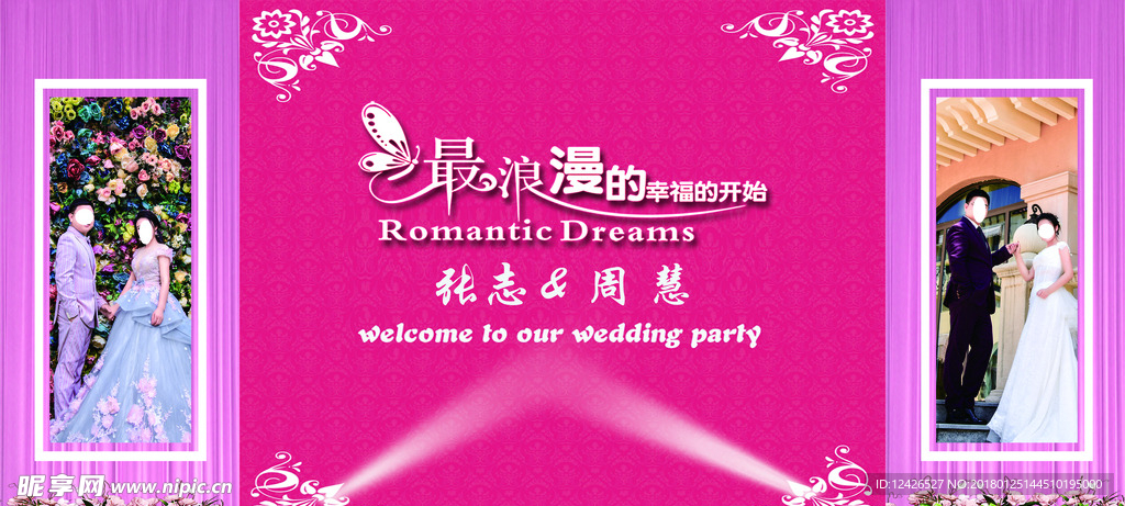 婚礼 粉色系 侧背景 喷绘 海