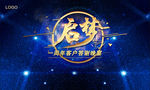 年终答谢会