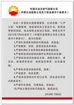 中国石油天然气销售公司