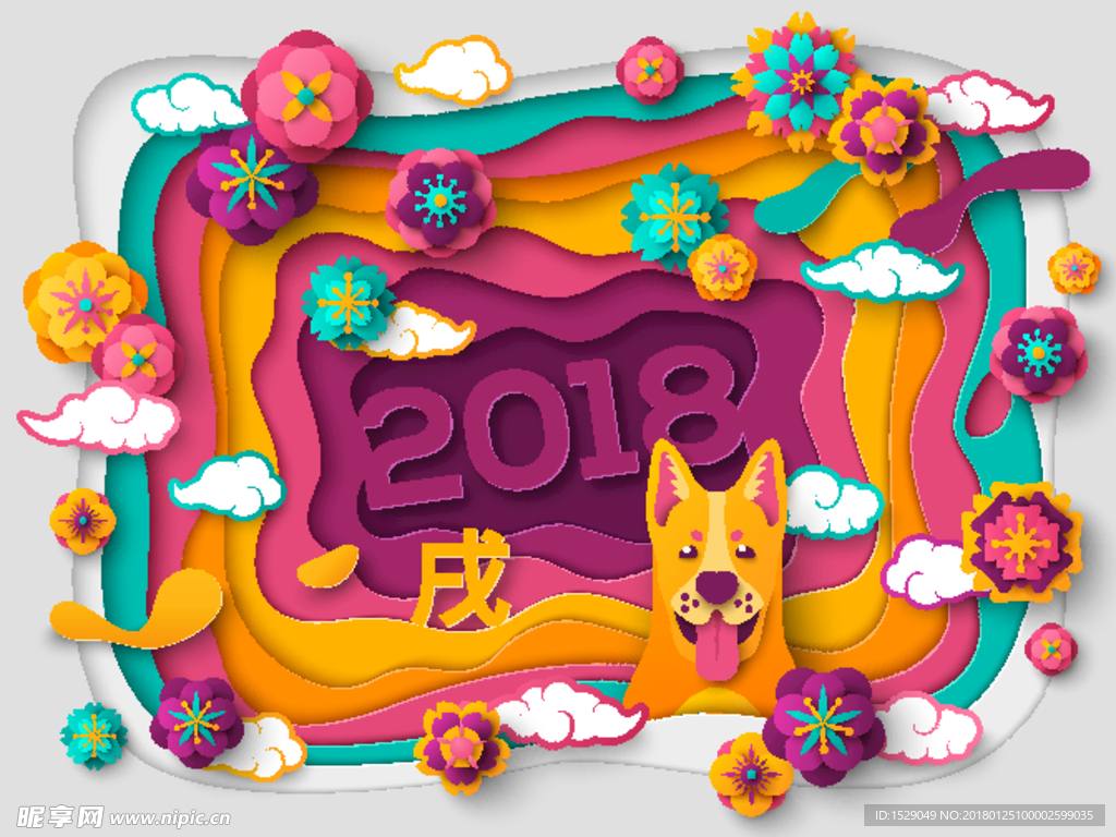 2018新年海报