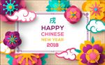 2018新年海报