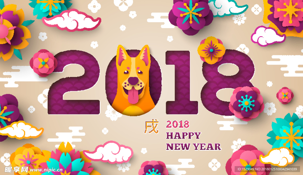 2018新年海报