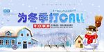冬日旅游