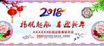 2018 新年联欢晚会背景
