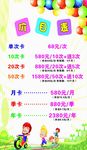儿童乐园价目表