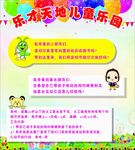 儿童乐园优惠活动