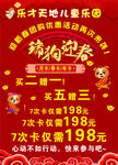 儿童乐园迎春活动