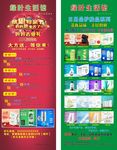 绿叶展架