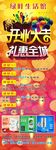 绿叶展架