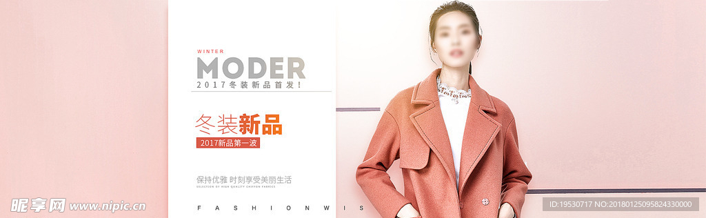 淘宝banner 首页海报 天