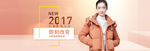 淘宝banner 首页海报 天