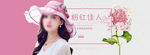 淘宝banner 首页海报 天