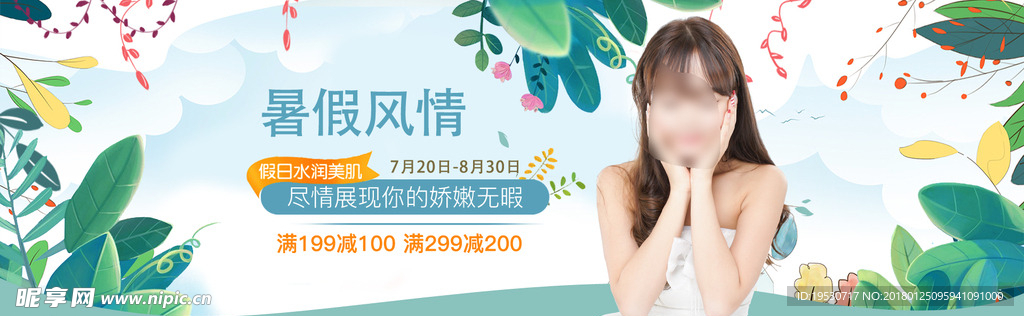 淘宝banner 首页海报 天