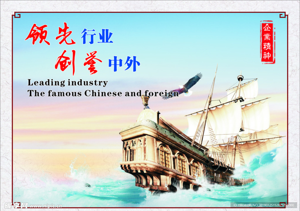 企业文化